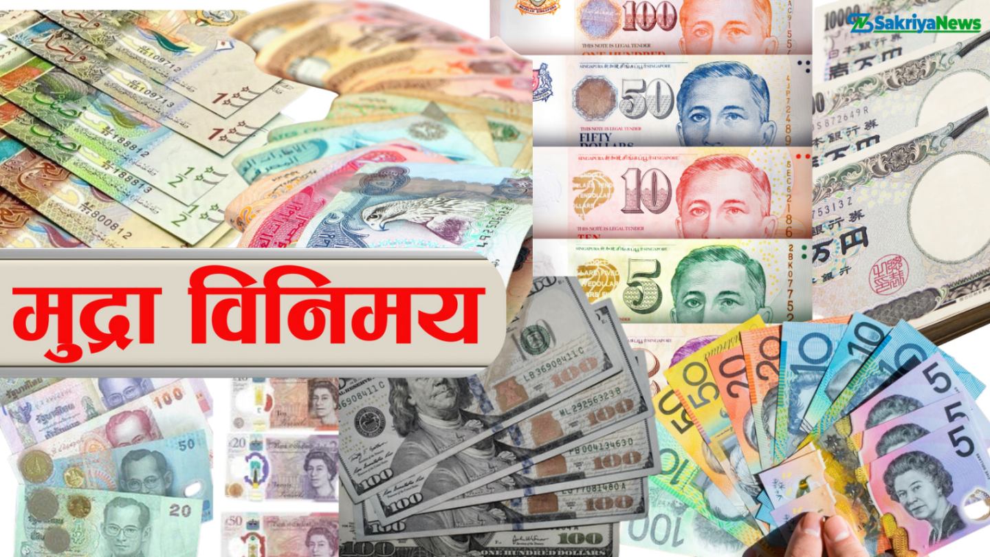 १ युरोलाई १६० रुपैयाँ, यस्तो छ विदेशी मुद्राको विनिमय दर